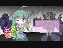 【ポケモン剣盾】私色シングル！８色目【黒統一】