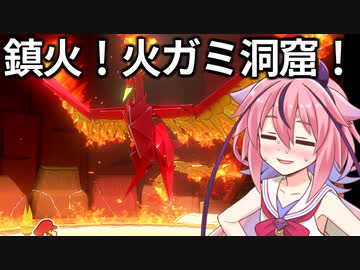 快速実況 ペーパーマリオ オリガミキング#10【VOICEROID実況】