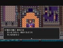 初見でまったりドラクエ３実況プレイ　part42