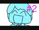 この時代で数少ない無人島に流れ着く#2