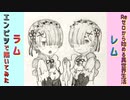 「リゼロ　レム&ラム」還暦男がHB鉛筆1本で描いてみた。