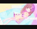 【初音ミク】パスコード【オリジナル曲】