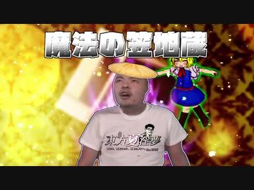 魔法の馬鹿地蔵