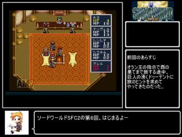ソード・ワールドSFC2　Part 6/12【ゆっくり実況】
