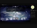 Hollow Knight（ホロウナイト）実況～その１４～
