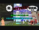 【MoE】超、ダイアロス！最前線。 第8回放送【アーカイブ】