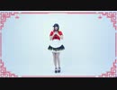 【皮皮】my舞☆tonight 【LoveLiveSunShine】試跳