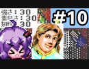 【CRPGで遊ぼう！】Ultima6 #10 ～相変わらず一歩がデカすぎる～【VOICEROID実況】