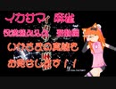 イカサマ麻雀　役満積み込み発動編