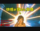 【趣味】拙いですがパンツでマスターになる【ゼルダの伝説ブレスオブザワイルド】pants140