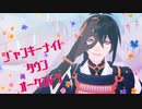 【MMD刀剣乱舞】ジャンキーナイトタウンオーケストラ【三日月+α】