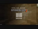 【Minecraft】ゆかりブロック2 part1【StoneBlock2】