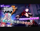 【VOICEROID実況】琴葉姉妹の艦長生活　Part26【崩壊3rd】