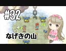 #32【SFC】クロノトリガー(Chrono Trigger)で癒される【女性実況】
