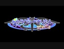 【Starpoint Gemini】ギャラクシーきりたんstella☆４