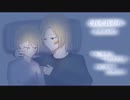 【百合ボイスドラマ】ふたりぼっち【それぞれの夜】