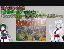 【1分弱ボードゲームレビュー】シュッテルス【第六回ひじき祭】
