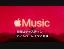 アップル、ラジオステーション「ヒッツ」など新設（20日）