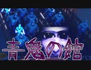 【Fortnite】ドリフトの中の人が青鬼の館で遊んだら裏切り勃発ｗｗ【クリエイティブ】