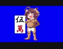 雀淫魂mp5