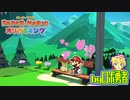 ロボ勇者の、ペーパーマリオオリガミキング実況003【VTuber】