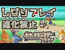 『進化禁止』の鬼畜縛りでシロナをぶっ潰す漢の実況プレイ#1【ポケモンプラチナ】
