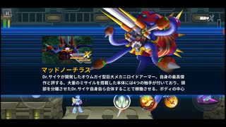 ロックマンX Dive 8-1～6 ミリタリートレイン プレイ動画