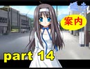 【実況】 素晴らしいBGMを求め、あした出逢った少女 【part14】