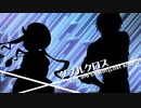 【DX3rd】ダブルクロスをしよう!【実卓リプレイ02】-Part07-後編