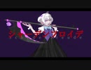 【暗闇アイズ】 シャーデンフロイデ 【UTAU音源配布】+UST