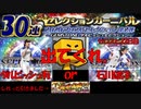 【エナジー解放！】ゼロから始めるプロスピ生活　２２日目（プロスピa実況）