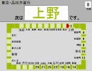 山手線の自動放送を初音ミクに喋らせてみた 外回り：鶯谷-上野