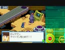 迫真ロックマンエグゼファイブ　TDN＊縛りの裏技.mp3