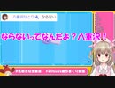 【Fall Guys】1位に挑む八重沢なとり そして…＋おまけ