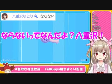 【Fall Guys】1位に挑む八重沢なとり そして…＋おまけ
