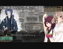 さとうささらときりたんのLibrary Of Ruina【Part33】