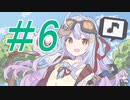 【ボイロMOD配布！】0から育むメスガキ絶対わからせ村　#6【ボイロ＆ゆっくり実況】