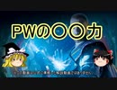 【ゆっくり動画】魔理沙隊長と行く、MTG過去の次元ツアー  あなたの知らないPWの○○力（ツアー寄道編）