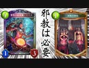 【悲報】イミナ、邪教堕ち。エターナルホエールもアーティファクトも全部呪具にして、あとは〝邪教の神殿〟でなんとかなる！【アディショナル/Shadowverse/シャドウバース】