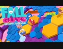 【FallGuys】通算10勝目指す動画【実況】Part07