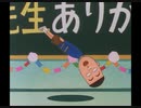 【音ゲーMAD】灼熱Beach Side Bunny【ちびまる子ちゃん】