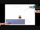 【FF7】あの頃やりたかった FINAL FANTASY VII を実況プレイ　part31【実況】