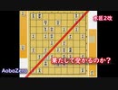 【エフェクト将棋動画】AobaZero vs 水匠2改