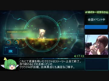 ボイド・テラリウムRTA(END1-any%)5:19:03 Part9/11