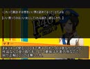 Persona4 the 幻想入り　補足＆コメ返し 第八十三回