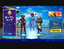 【フォートナイト】久しぶりにトリオに参加！