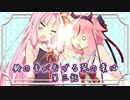 【VOICEROID劇場】鈴の音が告げる琴の葉は　第3話（琴葉姉妹百合＆伊織弓鶴）【第六回ひじき祭】