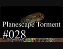 【日本語字幕】Planescape:Torment:Enhanced Edition #028