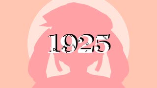 【オリジナルMV】1925【歌ってみた】