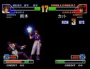 【KOF98】第87回コーハツ録画対戦会 その1